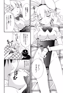 Page 102 of LOVELY GIRL's - preview thumbnail