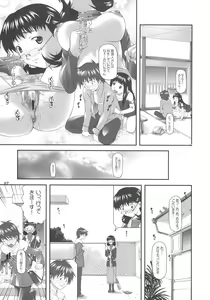 Page 6 of Chokoto bonbonboin!! - preview thumbnail