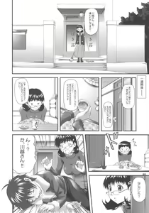 Page 7 of Chokoto bonbonboin!! - preview thumbnail