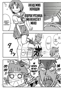 Page 4 of Mako wa Sore o Gaman Dekinai - preview thumbnail