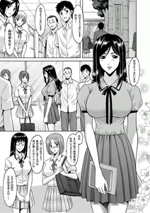 Page 119 of Saimin Choukyou Gakuen - preview thumbnail