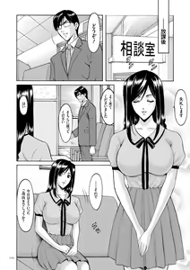 Page 132 of Saimin Choukyou Gakuen - preview thumbnail
