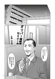 Page 154 of Saimin Choukyou Gakuen - preview thumbnail