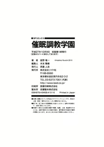 Page 196 of Saimin Choukyou Gakuen - preview thumbnail