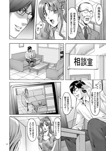 Page 56 of Saimin Choukyou Gakuen - preview thumbnail