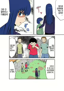 Page 4 of Kyouran Kazoku Kazoku Asobi Hen Zenpen Omocha ni Sareta Mama - preview thumbnail