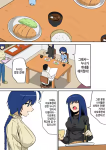 Page 7 of Kyouran Kazoku Kazoku Asobi Hen Zenpen Omocha ni Sareta Mama - preview thumbnail