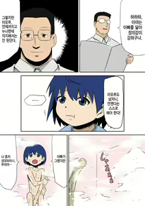 Page 8 of Kyouran Kazoku Kazoku Asobi Hen Zenpen Omocha ni Sareta Mama - preview thumbnail