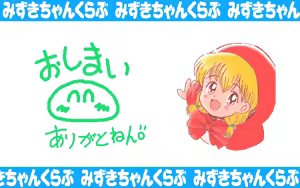 Page 74 of Goto-P no CG Shuu Vol. 1~6 - preview thumbnail