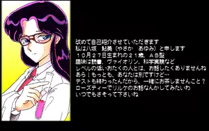 Page 76 of Otaku Yobikou 2 ~Otakutachi no Banka~ - preview thumbnail