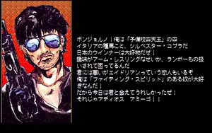 Page 84 of Otaku Yobikou 2 ~Otakutachi no Banka~ - preview thumbnail