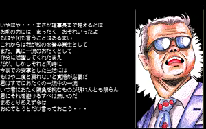 Page 85 of Otaku Yobikou 2 ~Otakutachi no Banka~ - preview thumbnail