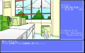 Page 55 of Gegera no Joshikou Indoka Keikaku! Part 1 - preview thumbnail