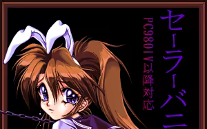 Page 3 of Sailor Bunny Daibakuhatsu - preview thumbnail