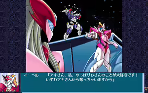 Page 1032 of Uchuu no Kishi Tekkaman Blade Orbital Ring Dakkai Sakusen - preview thumbnail