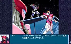 Page 1034 of Uchuu no Kishi Tekkaman Blade Orbital Ring Dakkai Sakusen - preview thumbnail