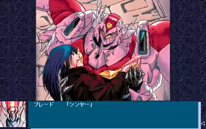 Page 1080 of Uchuu no Kishi Tekkaman Blade Orbital Ring Dakkai Sakusen - preview thumbnail