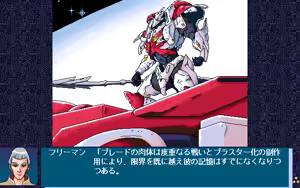 Page 1124 of Uchuu no Kishi Tekkaman Blade Orbital Ring Dakkai Sakusen - preview thumbnail