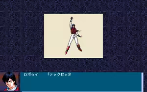 Page 196 of Uchuu no Kishi Tekkaman Blade Orbital Ring Dakkai Sakusen - preview thumbnail