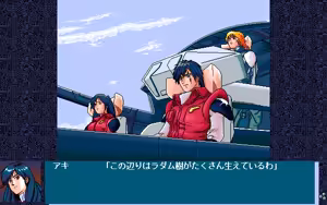 Page 298 of Uchuu no Kishi Tekkaman Blade Orbital Ring Dakkai Sakusen - preview thumbnail