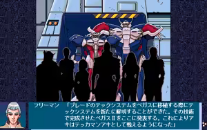 Page 416 of Uchuu no Kishi Tekkaman Blade Orbital Ring Dakkai Sakusen - preview thumbnail