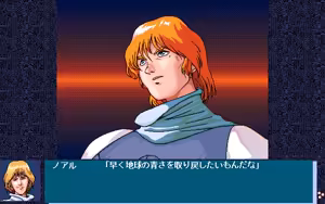 Page 444 of Uchuu no Kishi Tekkaman Blade Orbital Ring Dakkai Sakusen - preview thumbnail