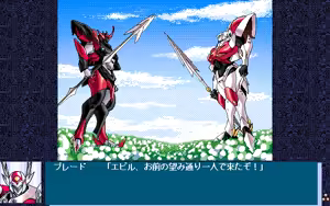 Page 547 of Uchuu no Kishi Tekkaman Blade Orbital Ring Dakkai Sakusen - preview thumbnail