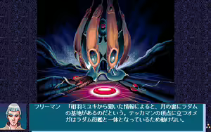 Page 645 of Uchuu no Kishi Tekkaman Blade Orbital Ring Dakkai Sakusen - preview thumbnail