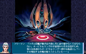 Page 647 of Uchuu no Kishi Tekkaman Blade Orbital Ring Dakkai Sakusen - preview thumbnail