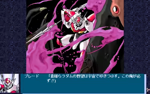 Page 93 of Uchuu no Kishi Tekkaman Blade Orbital Ring Dakkai Sakusen - preview thumbnail