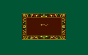 Page 11 of Absolute Mahjong 2' EG 絶対麻雀ⅡＥＧ ルネサンスの放課後 - preview thumbnail