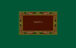 Page 15 of Absolute Mahjong 2' EG 絶対麻雀ⅡＥＧ ルネサンスの放課後 - preview thumbnail