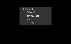 Page 164 of Absolute Mahjong 2' EG 絶対麻雀ⅡＥＧ ルネサンスの放課後 - preview thumbnail