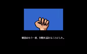 Page 196 of Absolute Mahjong 2' EG 絶対麻雀ⅡＥＧ ルネサンスの放課後 - preview thumbnail