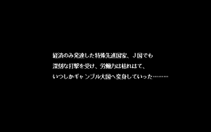 Page 204 of Absolute Mahjong 2' EG 絶対麻雀ⅡＥＧ ルネサンスの放課後 - preview thumbnail