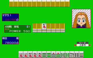 Page 220 of Absolute Mahjong 2' EG 絶対麻雀ⅡＥＧ ルネサンスの放課後 - preview thumbnail