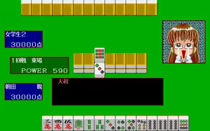 Page 235 of Absolute Mahjong 2' EG 絶対麻雀ⅡＥＧ ルネサンスの放課後 - preview thumbnail