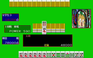 Page 251 of Absolute Mahjong 2' EG 絶対麻雀ⅡＥＧ ルネサンスの放課後 - preview thumbnail