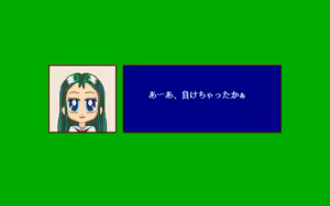 Page 252 of Absolute Mahjong 2' EG 絶対麻雀ⅡＥＧ ルネサンスの放課後 - preview thumbnail