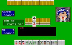 Page 265 of Absolute Mahjong 2' EG 絶対麻雀ⅡＥＧ ルネサンスの放課後 - preview thumbnail