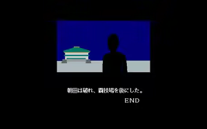 Page 316 of Absolute Mahjong 2' EG 絶対麻雀ⅡＥＧ ルネサンスの放課後 - preview thumbnail