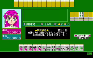 Page 318 of Absolute Mahjong 2' EG 絶対麻雀ⅡＥＧ ルネサンスの放課後 - preview thumbnail