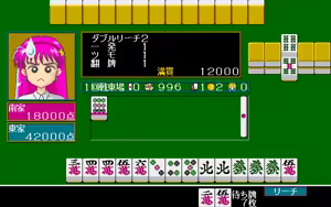 Page 320 of Absolute Mahjong 2' EG 絶対麻雀ⅡＥＧ ルネサンスの放課後 - preview thumbnail