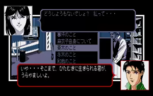 Page 1545 of Misty Blue - preview thumbnail