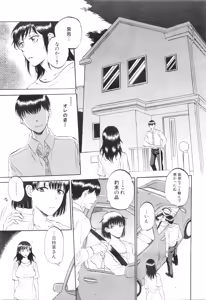 Page 180 of Tsuma toiu Sekai Ch. 1-5 + Extra - preview thumbnail