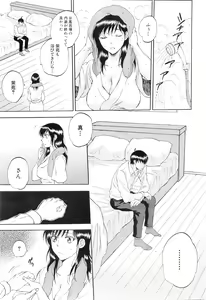 Page 214 of Tsuma toiu Sekai Ch. 1-5 + Extra - preview thumbnail