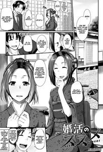 Konkatsu no Susume — hentai manga cover on Fhentai