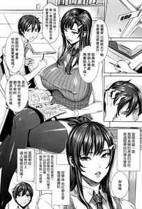 Kyuuketsu Jokyoushi no Kenzoku Seikatsu ~Lesson with Vampire~ Ch. 4 — hentai manga cover on Fhentai