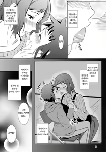 Page 4 of Boketsu o Horu 13 Iori Rinko | 모혈을 파다 13 -이오리 린코- - preview thumbnail