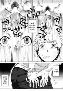 Page 7 of Mama wa Omitooshi | 엄마의 전망력 - preview thumbnail